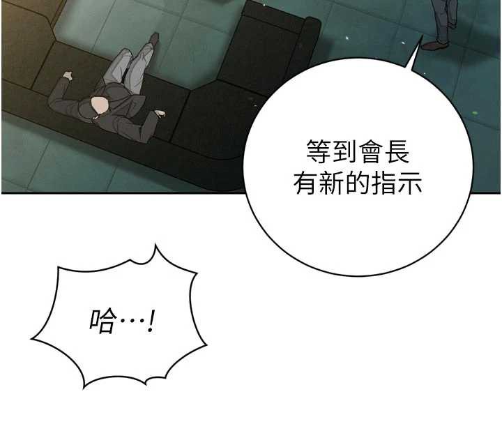 暴君会长的娇媳们 - 第8話-淪為公公的性奴 - page 34