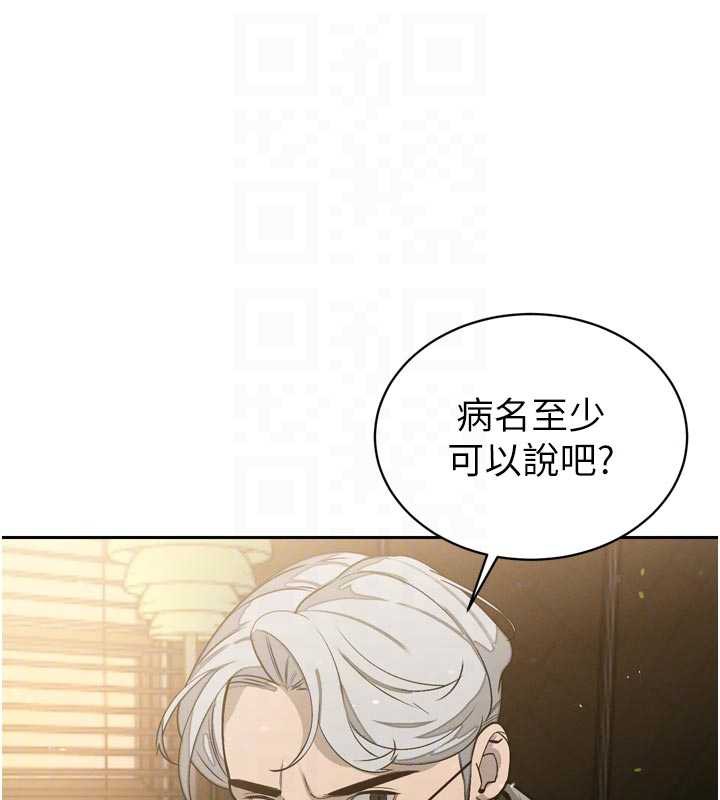 暴君会长的娇媳们 - 第8話-淪為公公的性奴 - page 35