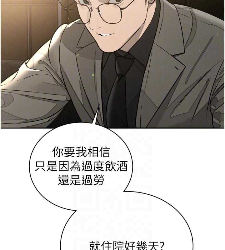 暴君会长的娇媳们 - 第8話-淪為公公的性奴 - page 36