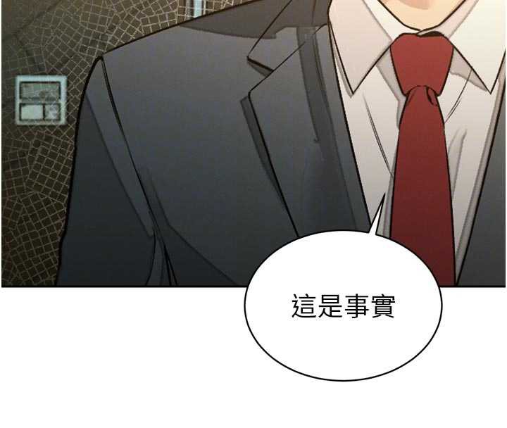 暴君会长的娇媳们 - 第8話-淪為公公的性奴 - page 38