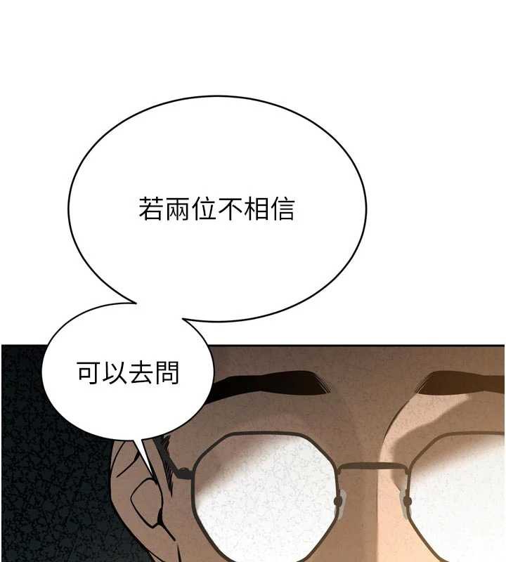 暴君会长的娇媳们 - 第8話-淪為公公的性奴 - page 39