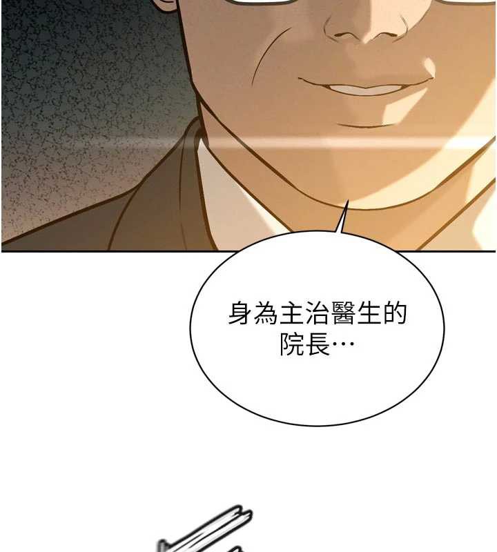 暴君会长的娇媳们 - 第8話-淪為公公的性奴 - page 40