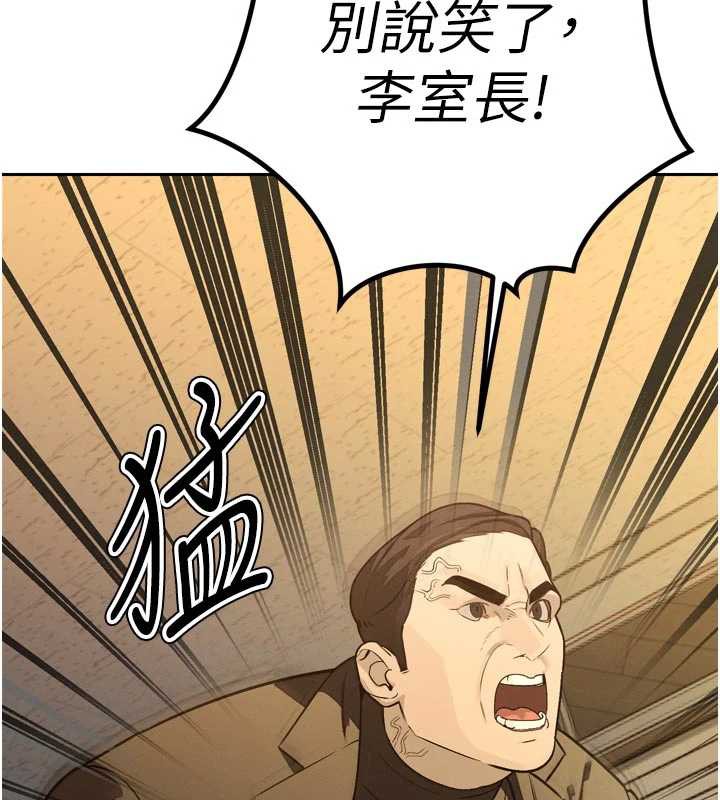 暴君会长的娇媳们 - 第8話-淪為公公的性奴 - page 43
