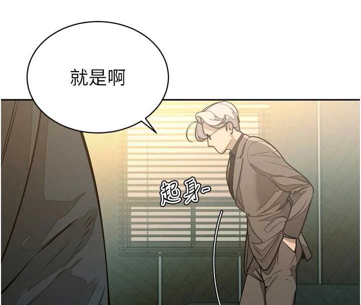 暴君会长的娇媳们 - 第8話-淪為公公的性奴 - page 46