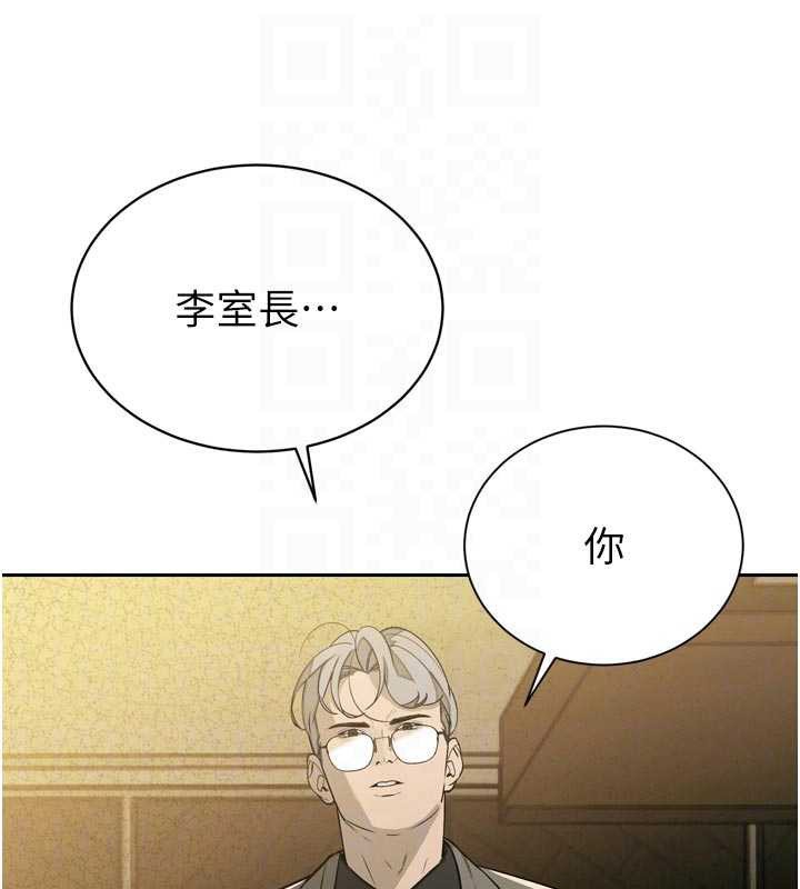 暴君会长的娇媳们 - 第8話-淪為公公的性奴 - page 48