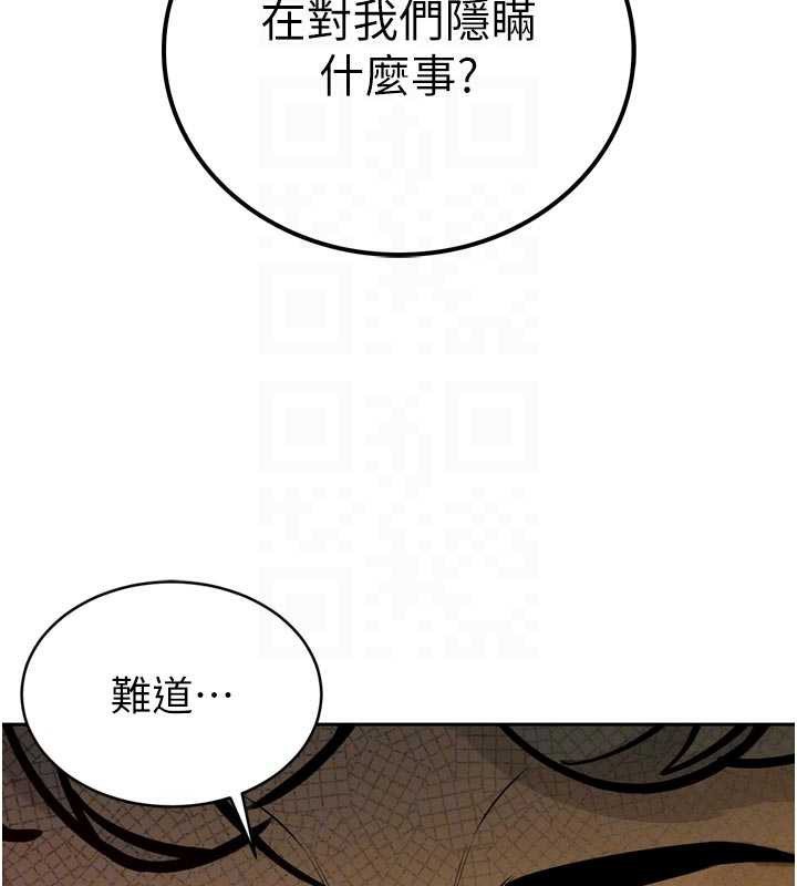 暴君会长的娇媳们 - 第8話-淪為公公的性奴 - page 50