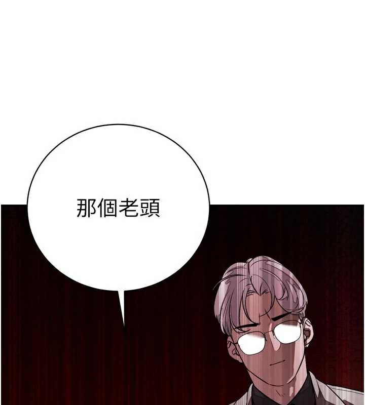 暴君会长的娇媳们 - 第8話-淪為公公的性奴 - page 52