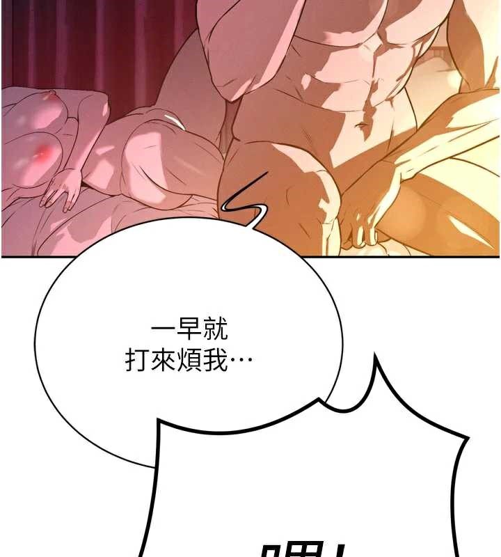暴君会长的娇媳们 - 第8話-淪為公公的性奴 - page 62