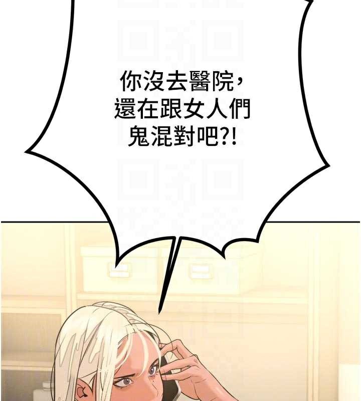 暴君会长的娇媳们 - 第8話-淪為公公的性奴 - page 65