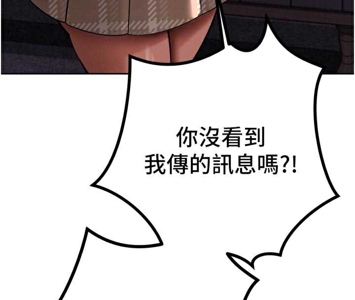 暴君会长的娇媳们 - 第8話-淪為公公的性奴 - page 67