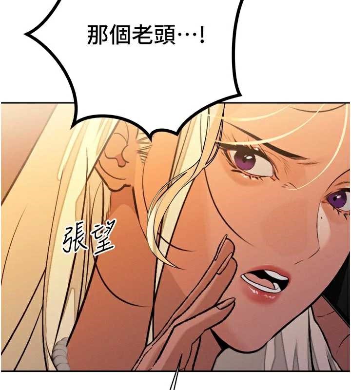 暴君会长的娇媳们 - 第8話-淪為公公的性奴 - page 68