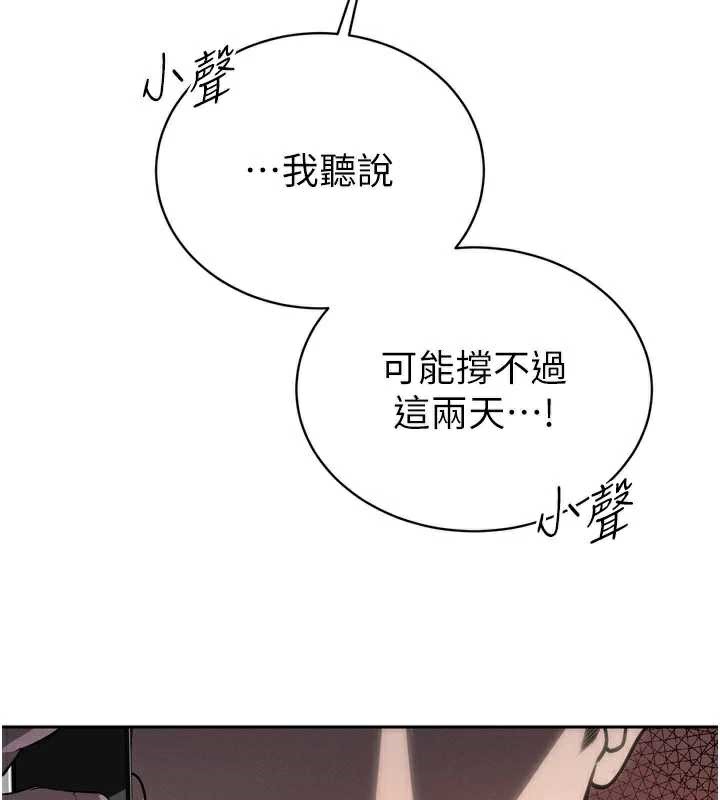 暴君会长的娇媳们 - 第8話-淪為公公的性奴 - page 69
