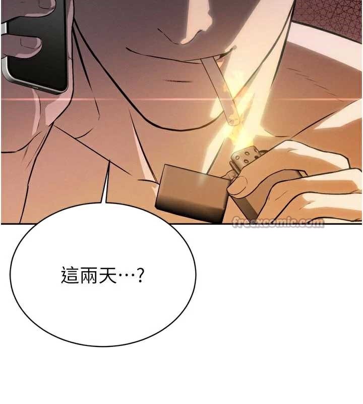 暴君会长的娇媳们 - 第8話-淪為公公的性奴 - page 70