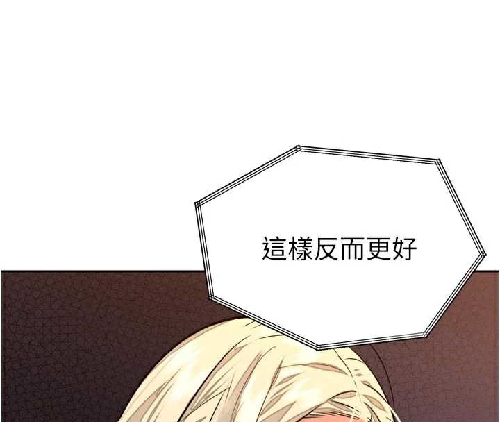 暴君会长的娇媳们 - 第8話-淪為公公的性奴 - page 71