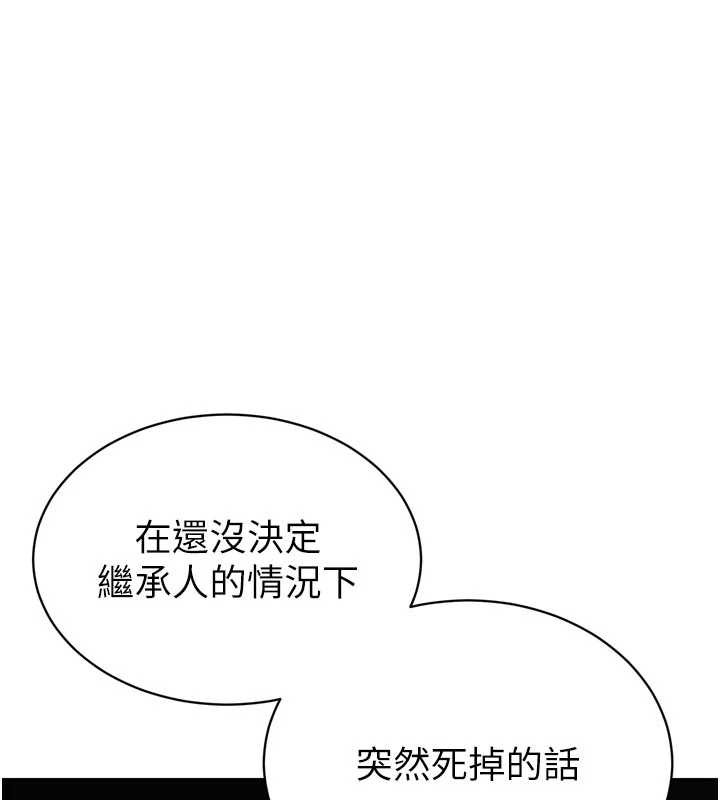 暴君会长的娇媳们 - 第8話-淪為公公的性奴 - page 73