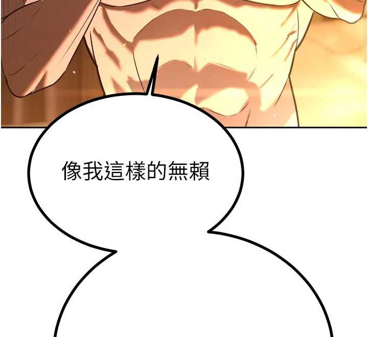暴君会长的娇媳们 - 第8話-淪為公公的性奴 - page 75