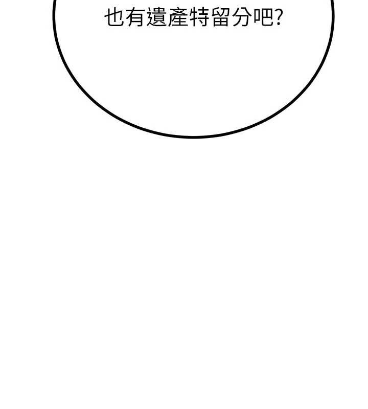 暴君会长的娇媳们 - 第8話-淪為公公的性奴 - page 76