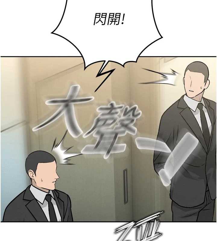暴君会长的娇媳们 - 第8話-淪為公公的性奴 - page 78