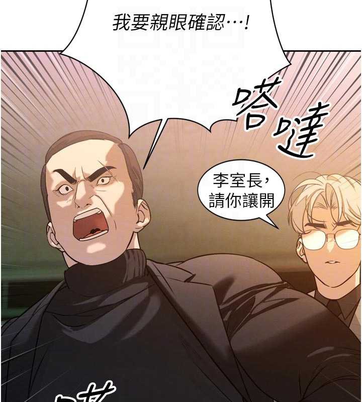 暴君会长的娇媳们 - 第8話-淪為公公的性奴 - page 80