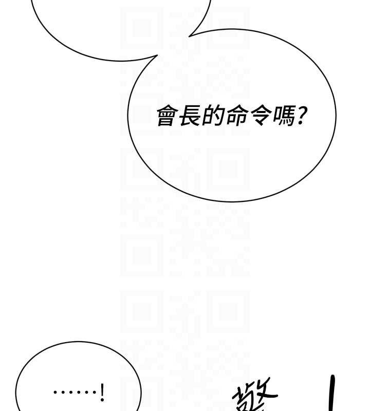 暴君会长的娇媳们 - 第8話-淪為公公的性奴 - page 87