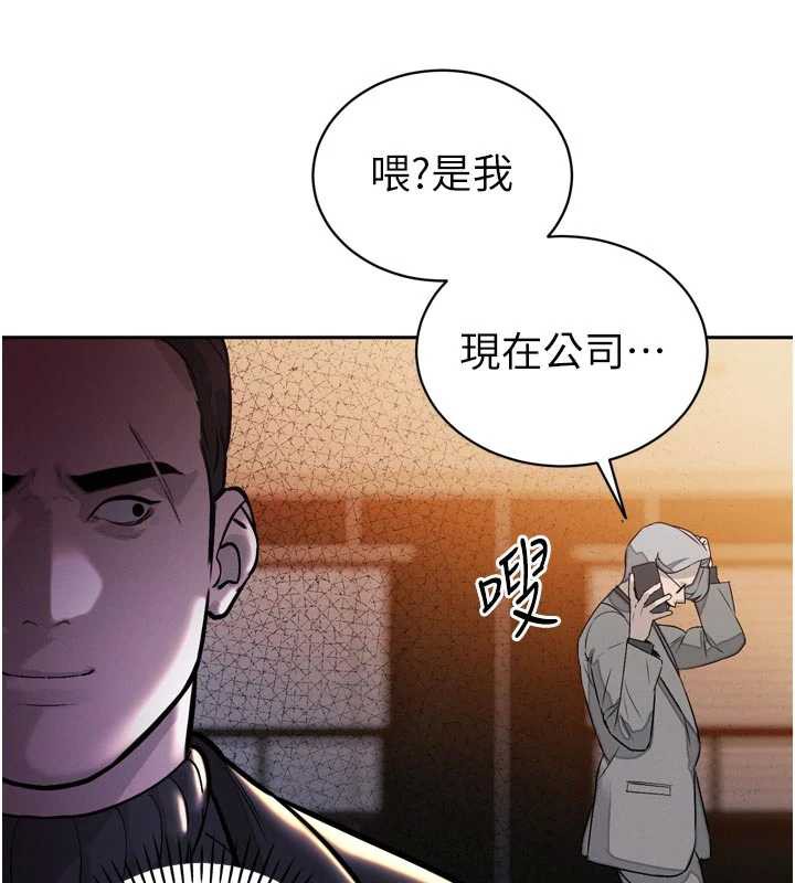 暴君会长的娇媳们 - 第8話-淪為公公的性奴 - page 91