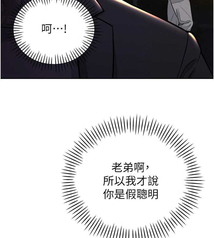暴君会长的娇媳们 - 第8話-淪為公公的性奴 - page 92
