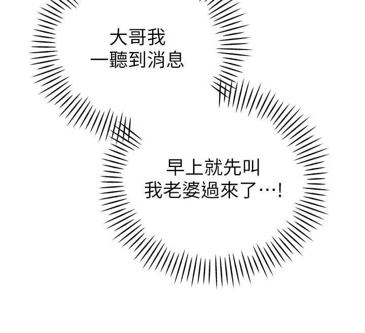暴君会长的娇媳们 - 第8話-淪為公公的性奴 - page 94