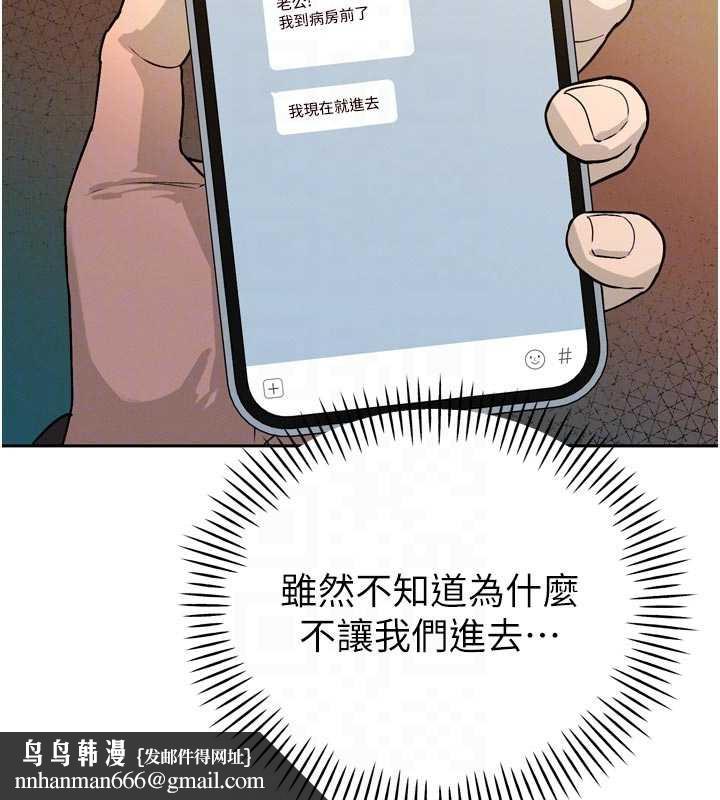 暴君会长的娇媳们 - 第8話-淪為公公的性奴 - page 96