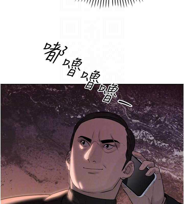 暴君会长的娇媳们 - 第8話-淪為公公的性奴 - page 97