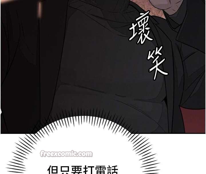 暴君会长的娇媳们 - 第8話-淪為公公的性奴 - page 98