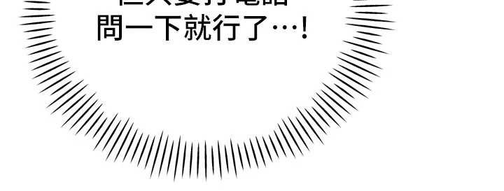 暴君会长的娇媳们 - 第8話-淪為公公的性奴 - page 99