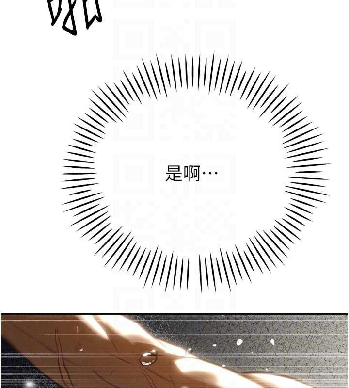 暴君会长的娇媳们 - 第8話-淪為公公的性奴 - page 117