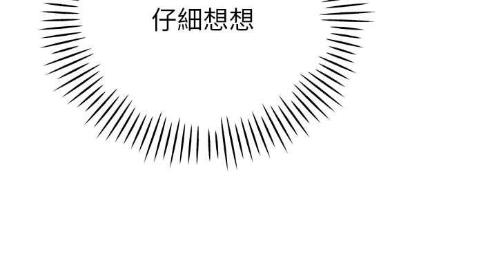 暴君会长的娇媳们 - 第8話-淪為公公的性奴 - page 119