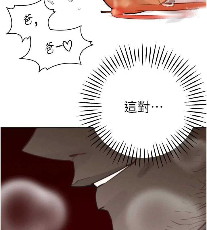 暴君会长的娇媳们 - 第8話-淪為公公的性奴 - page 132