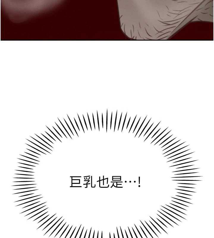 暴君会长的娇媳们 - 第8話-淪為公公的性奴 - page 133
