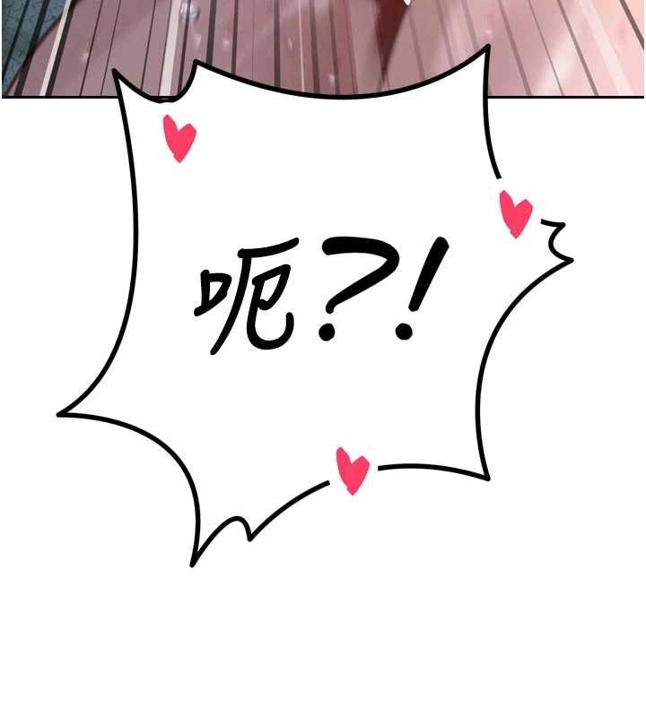 暴君会长的娇媳们 - 第8話-淪為公公的性奴 - page 136