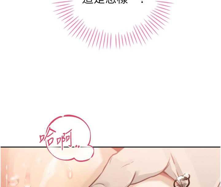暴君会长的娇媳们 - 第8話-淪為公公的性奴 - page 141