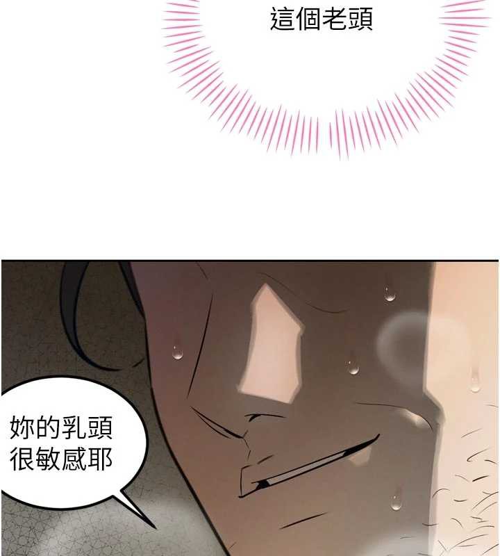 暴君会长的娇媳们 - 第8話-淪為公公的性奴 - page 143