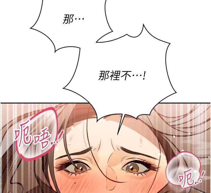 暴君会长的娇媳们 - 第8話-淪為公公的性奴 - page 149