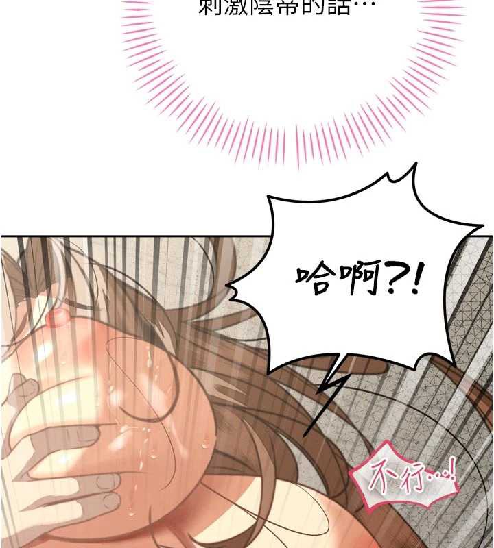暴君会长的娇媳们 - 第8話-淪為公公的性奴 - page 151