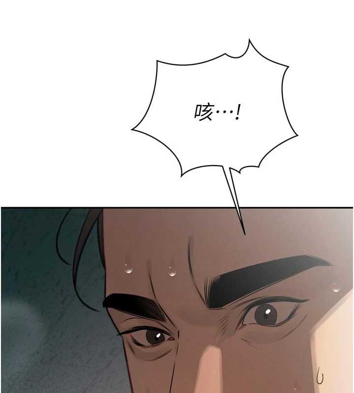 暴君会长的娇媳们 - 第8話-淪為公公的性奴 - page 155