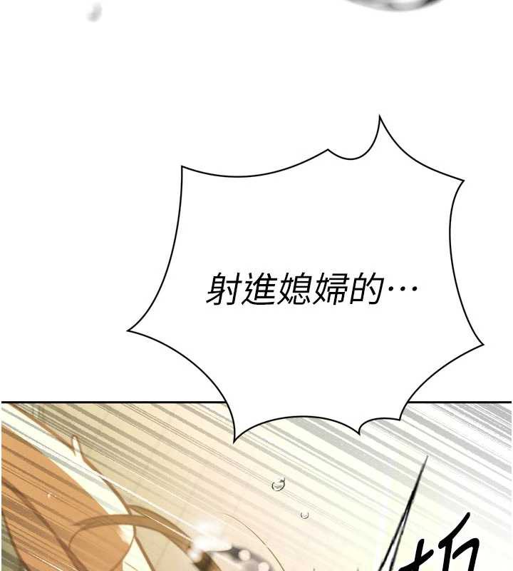 暴君会长的娇媳们 - 第8話-淪為公公的性奴 - page 159