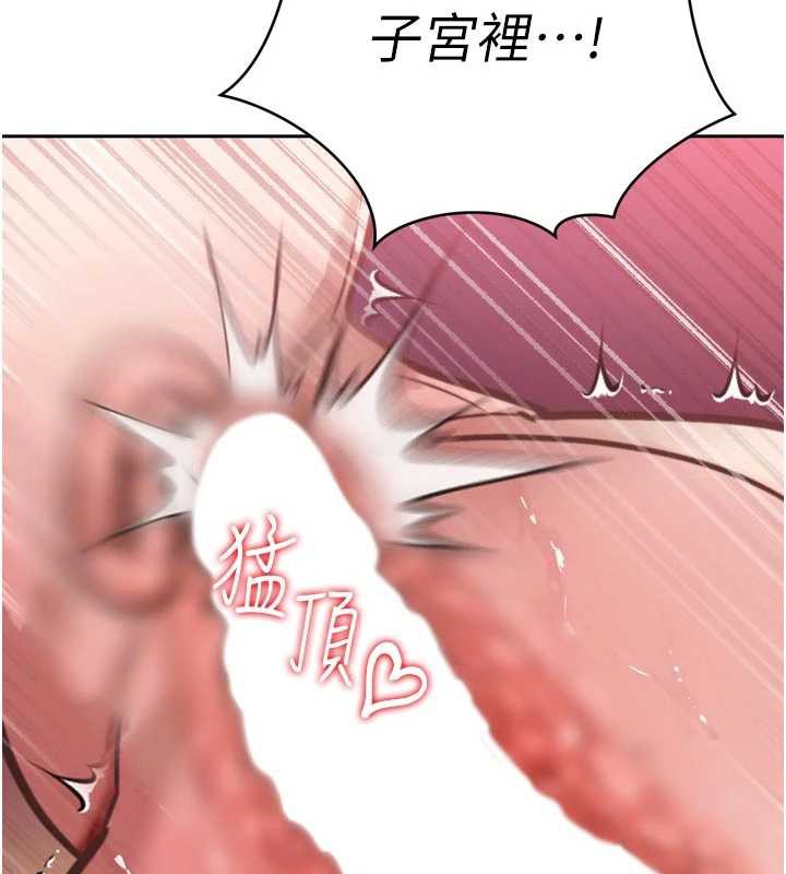 暴君会长的娇媳们 - 第8話-淪為公公的性奴 - page 163