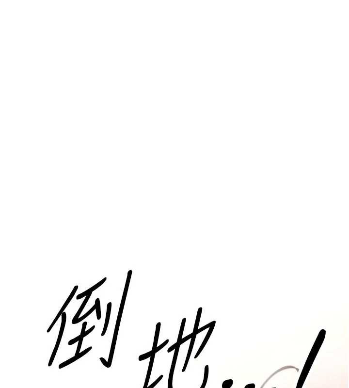 暴君会长的娇媳们 - 第8話-淪為公公的性奴 - page 170