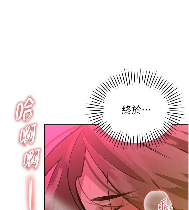 暴君会长的娇媳们 - 第8話-淪為公公的性奴 - page 176