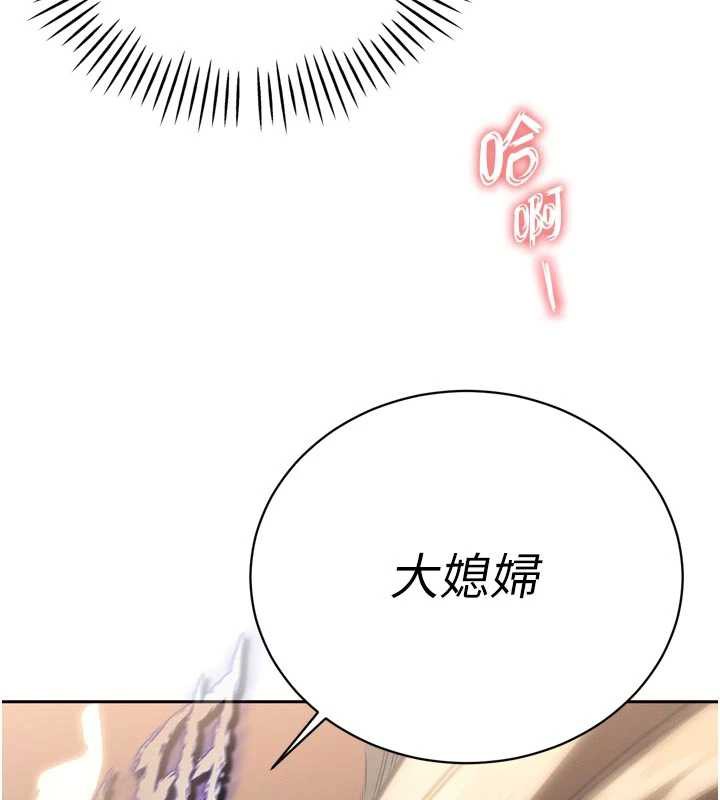 暴君会长的娇媳们 - 第8話-淪為公公的性奴 - page 178