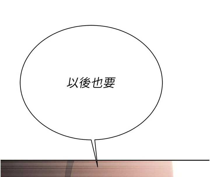 暴君会长的娇媳们 - 第8話-淪為公公的性奴 - page 185