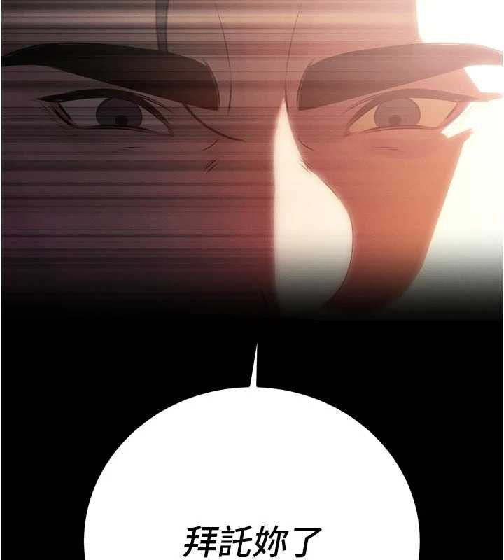 暴君会长的娇媳们 - 第8話-淪為公公的性奴 - page 186