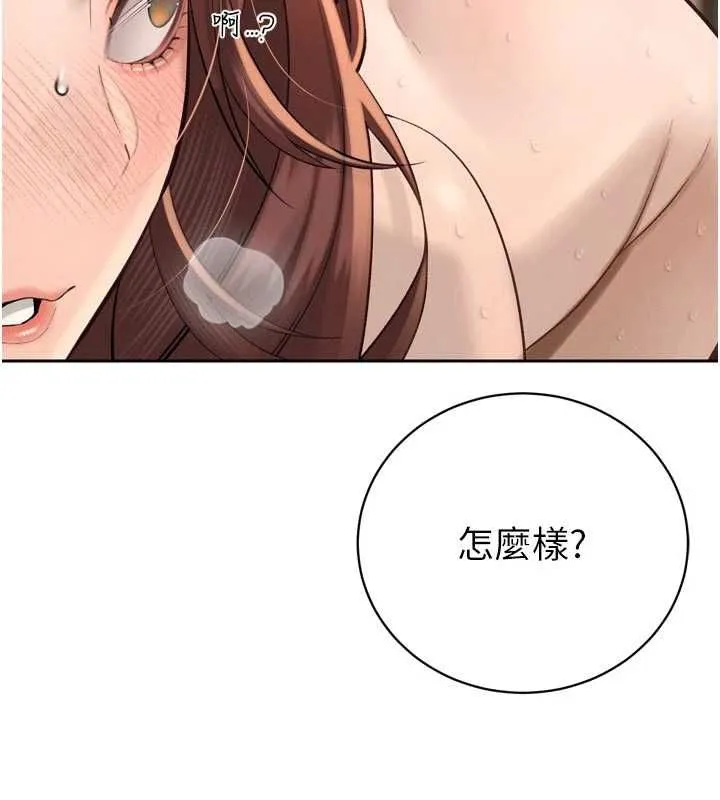暴君会长的娇媳们 - 第38話-與媳婦的雜交 - page 2