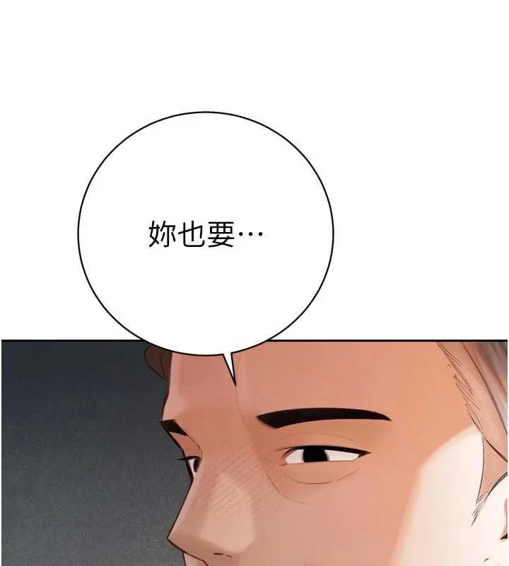 暴君会长的娇媳们 - 第38話-與媳婦的雜交 - page 3